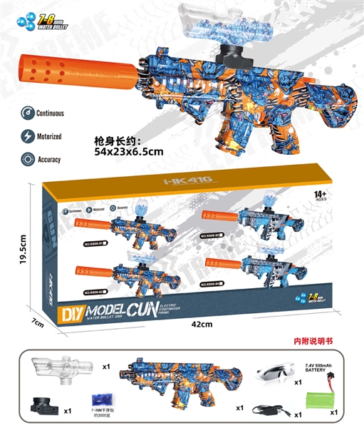 B/O WATER BULLET GUN (DINOSAUR PATTERN, INCLUDED LITHIUM BATTERY) - HP1193225