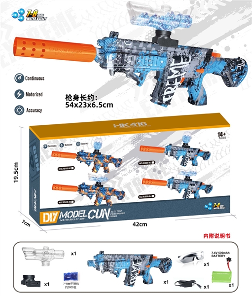 B/O WATER BULLET GUN (INCLUDED LITHIUM BATTERY) - HP1193226