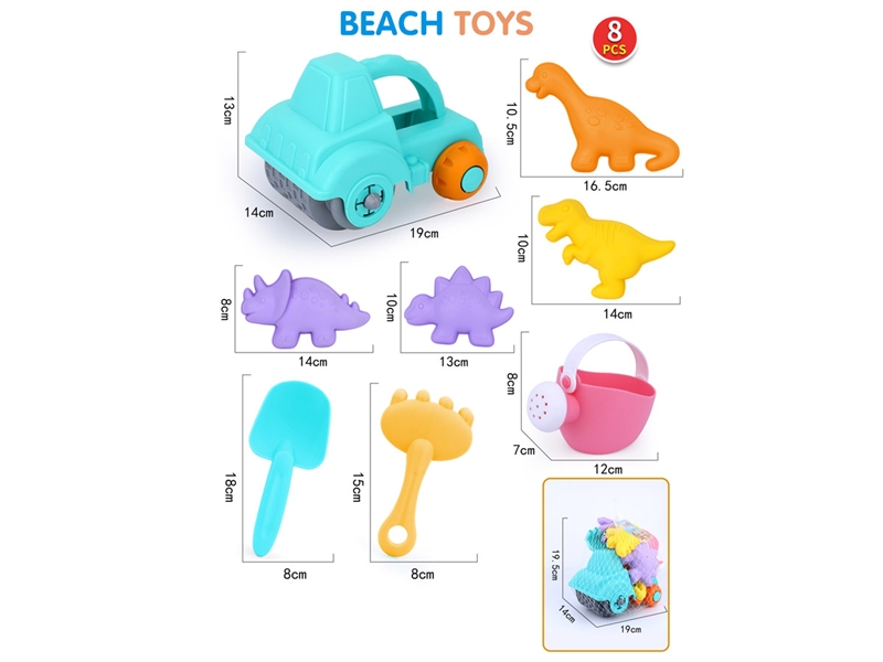 BEACH SET 8PCS - HP1193288