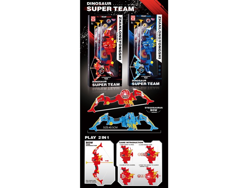 DINOSAUR BOW AND ARROW W/LIGHT & SOUND，BLUE/RED - HP1193322