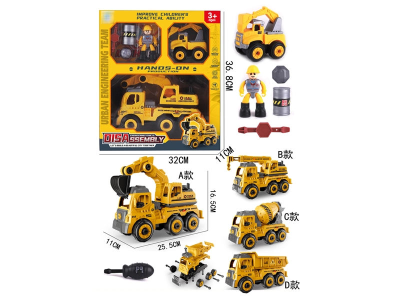 DIY ASSEMBLE CONSTRUCTION TRUCK - HP1193328