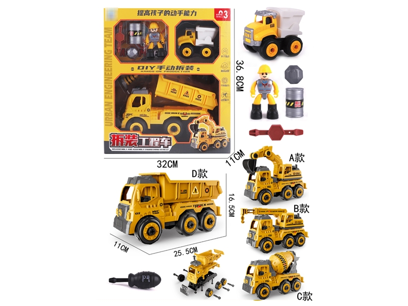 DIY ASSEMBLE CONSTRUCTION TRUCK - HP1193329