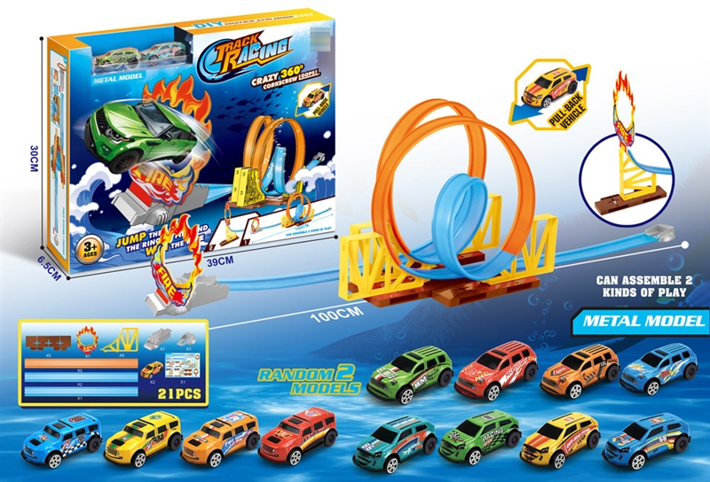 PULL BACK TRACK SET (21 PCS, INCLUDED IRON CAR 2 PCS) - HP1193468