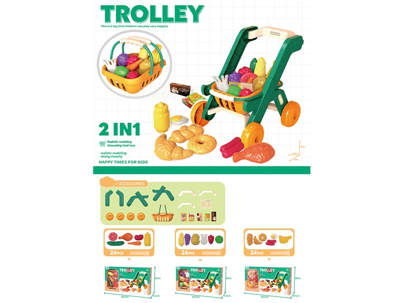 SHOPPING CART SET - HP1193730