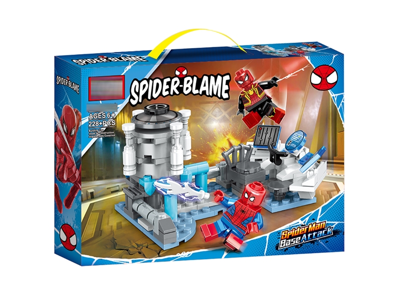 BUILDING BLOCKS 228PCS - HP1193833