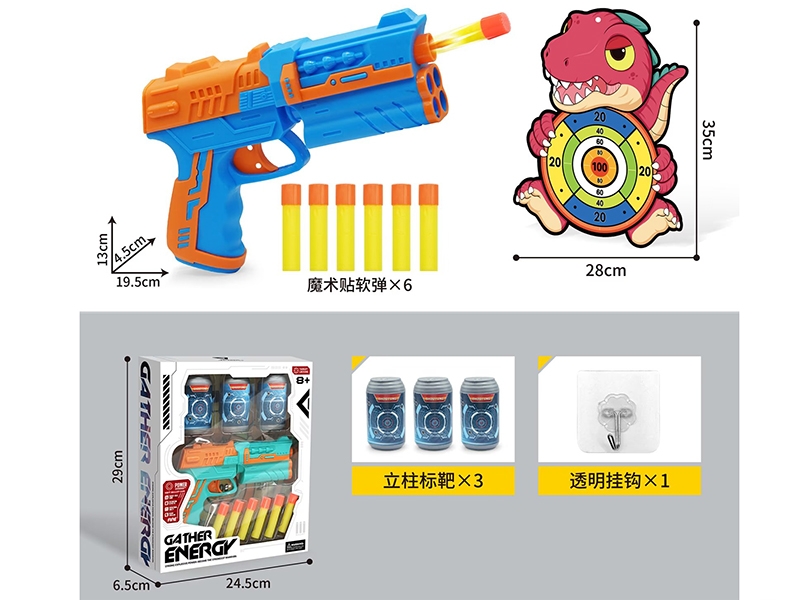 软弹枪配立柱标靶/卡通恐龙粘粘球靶套装 - HP1194895