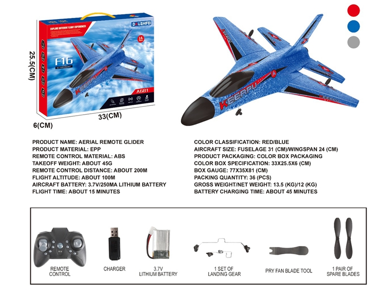 R/C GLIDER (INCLUDED BATTERY) - HP1195127