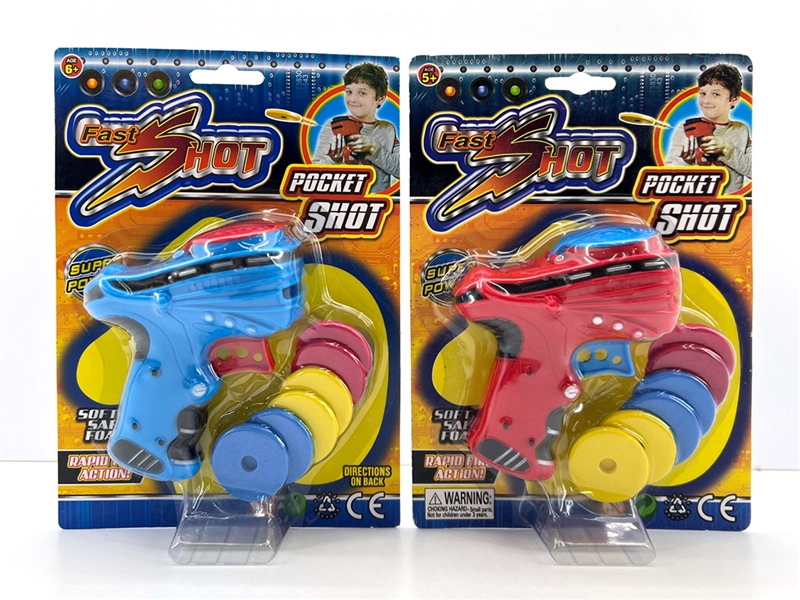 FLYING SAUCER GUN，2ASST - HP1195442