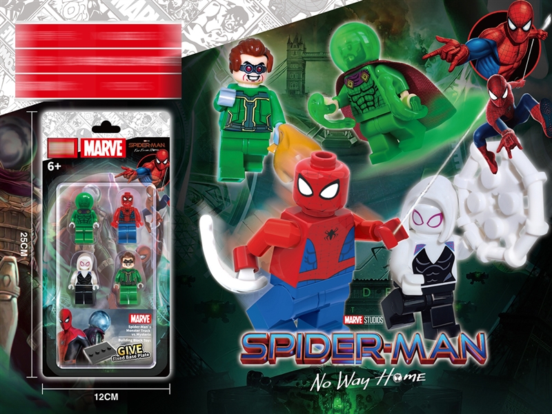 BUILDING BLOCKS 4PCS - HP1196820