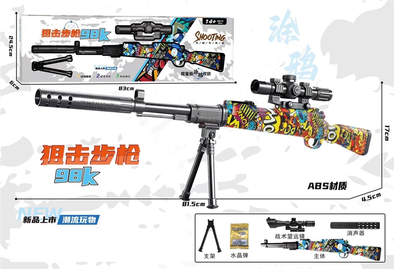 SOFT SHOOTING GUN W/WATER BULLETS (2 ASST.) - HP1198871
