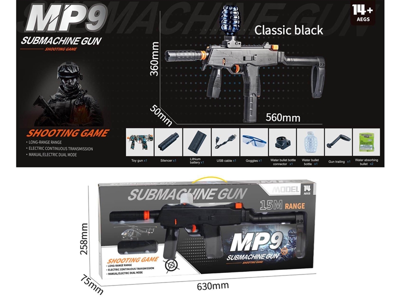 B/O WATER BULLET GUN (CAN FIRE BULLETS CONTINUOUSLY, INCLUDED BATTERY) - HP1199645