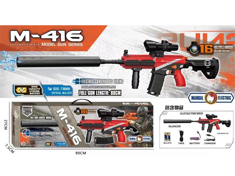 B/O WATER BULLET GUN W/SILENCER (INCLUDED BATTERY) - HP1199686