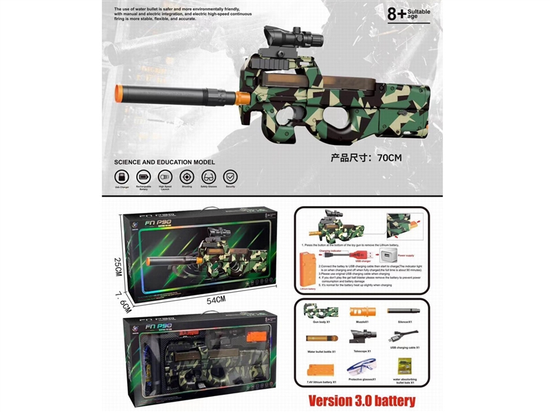 B/O WATER BULLET GUN W/SILENCER (CAN FIRE BULLETS CONTINUOUSLY) - HP1199696