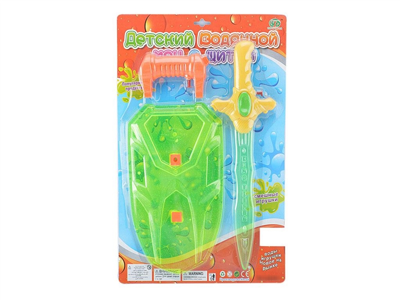 WATER SWORD - HP1199845