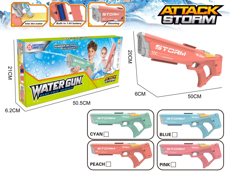 B/O WATER GUN - HP1200095
