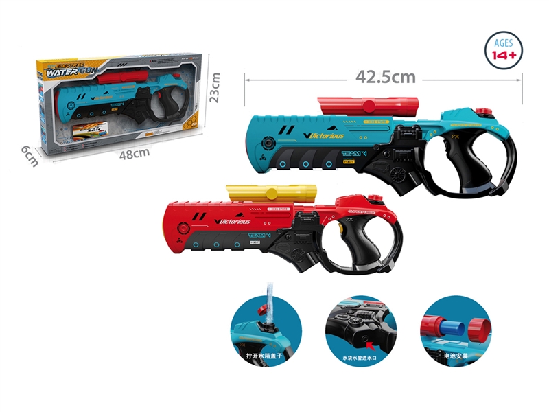 B/O WATER GUN - HP1200096
