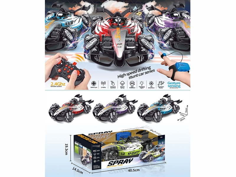 R/C STUNT CAR W/SPRAY & LIGHT，RED/GREEN/BLUE/PURPLE - HP1200437
