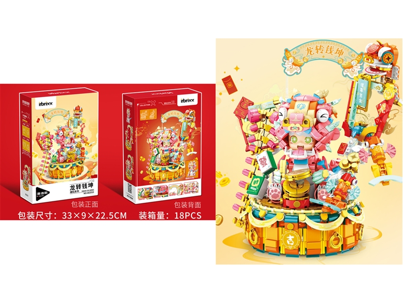 BUILDING BLOCKS - HP1200833