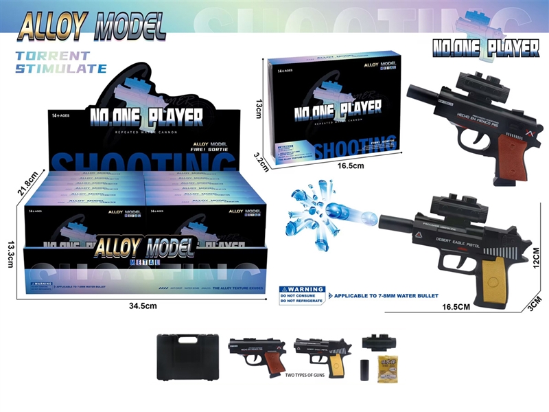 WATER BULLET GUN，12PCS/DISPLAY BOX - HP1200890