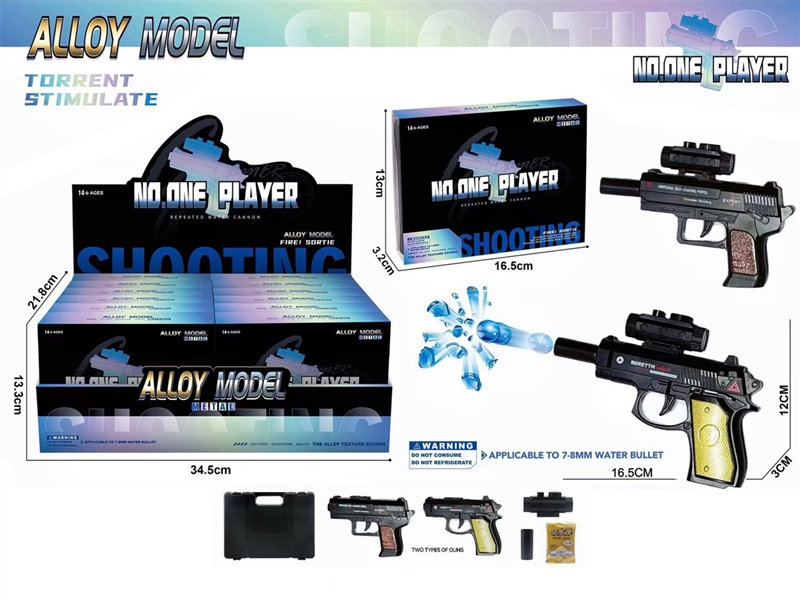 WATER BULLET GUN，12PCS/DISPLAY BOX - HP1200891