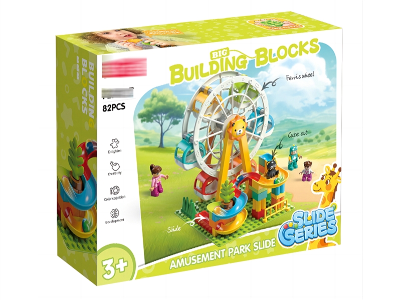 BUILDING BLOCKS (82PCS) - HP1201010