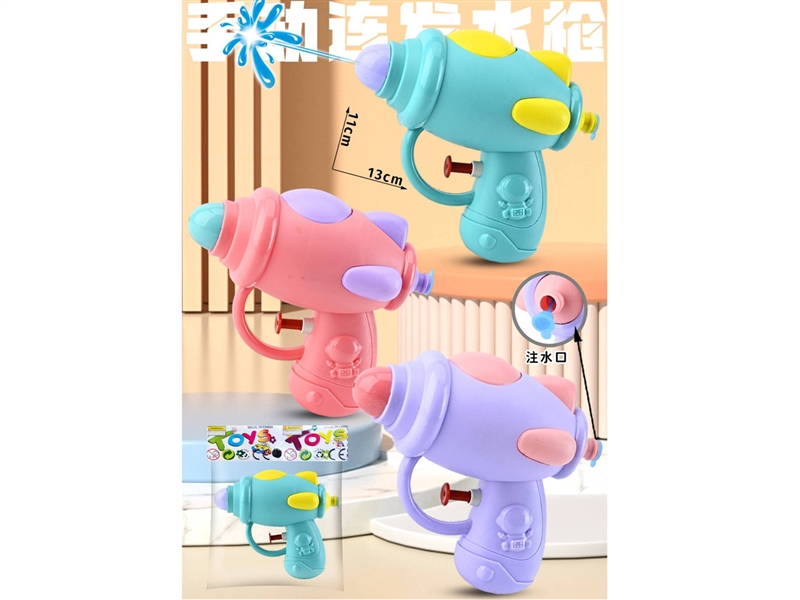 WATER GUN - HP1201154