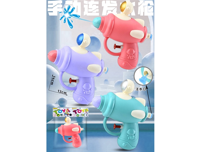 WATER GUN - HP1201155