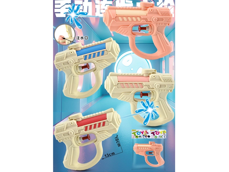 WATER GUN - HP1201156