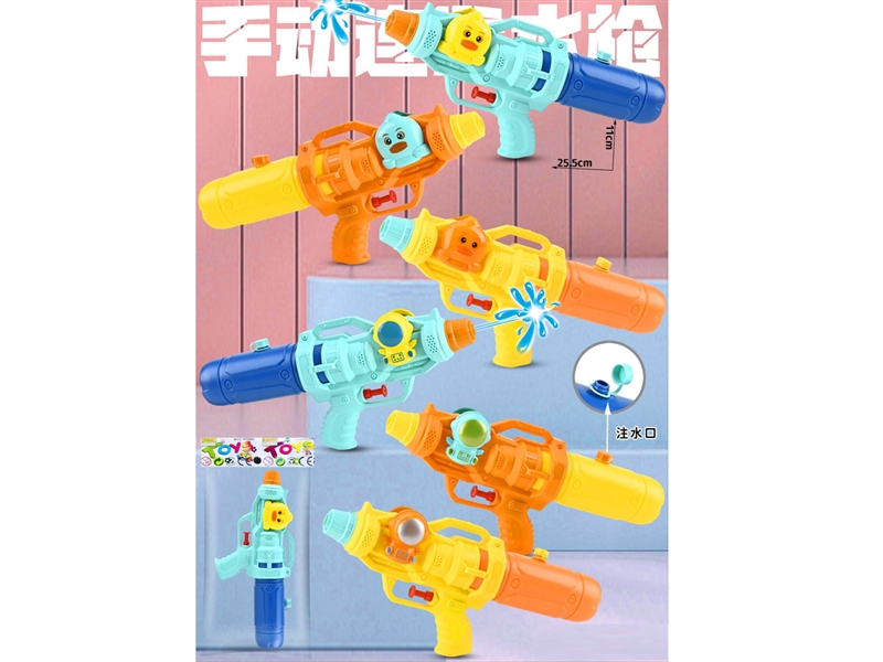 WATER GUN - HP1201157