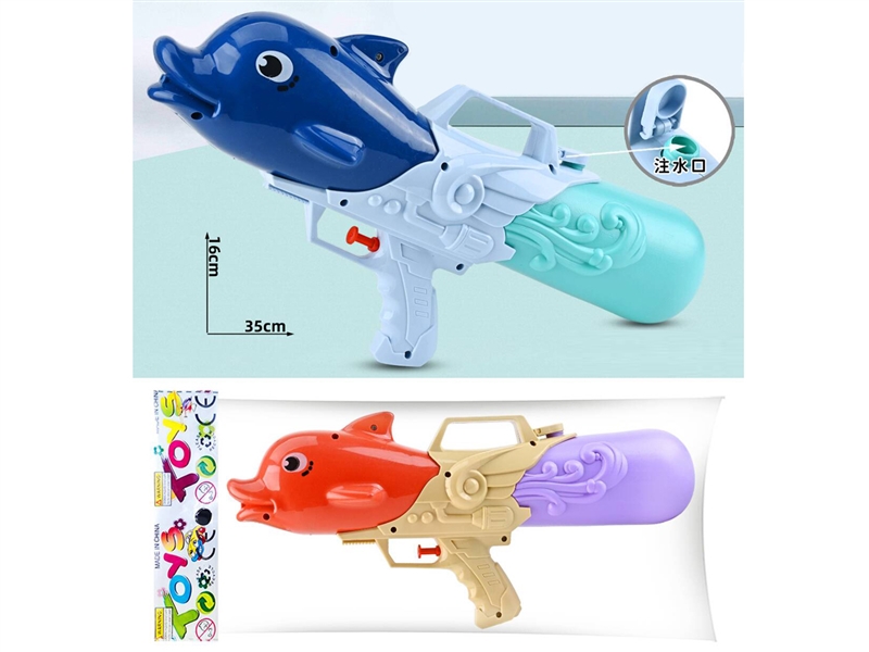 WATER GUN - HP1201161