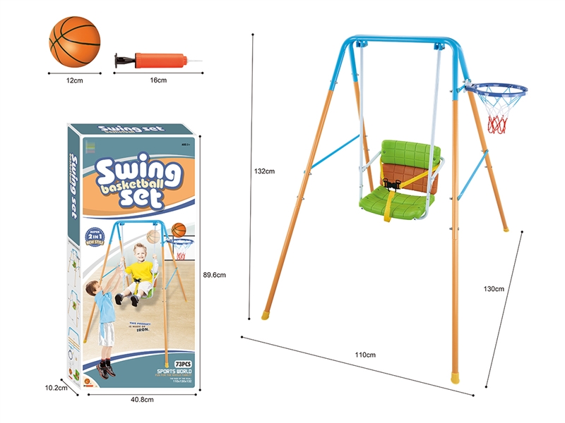 二合一荡秋千篮球套装 - HP1201566