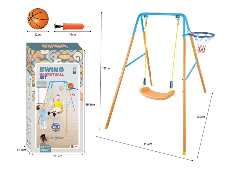 二合一荡秋千篮球套装 - HP1201567