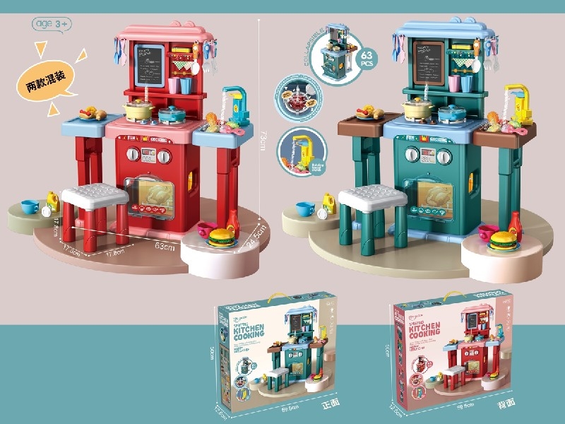 KITCHEN SET - HP1201773