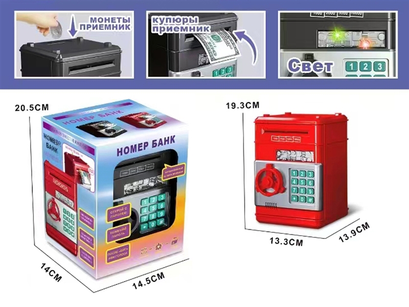 保险柜电动密码自动存钱罐（俄文） - HP1201831