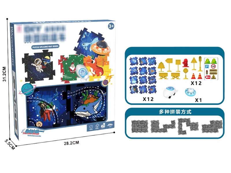 DIY电动益智拼图轨道车—海底探索（12片1车12路标） - HP1201900