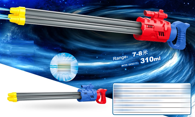 WATER GUN,310ML - HP1202295