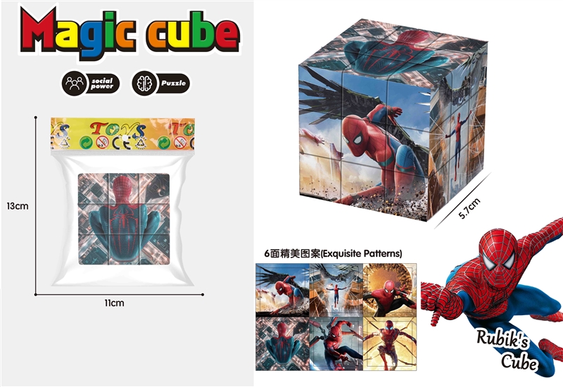 5.7cm复仇者三阶魔方 - HP1202349