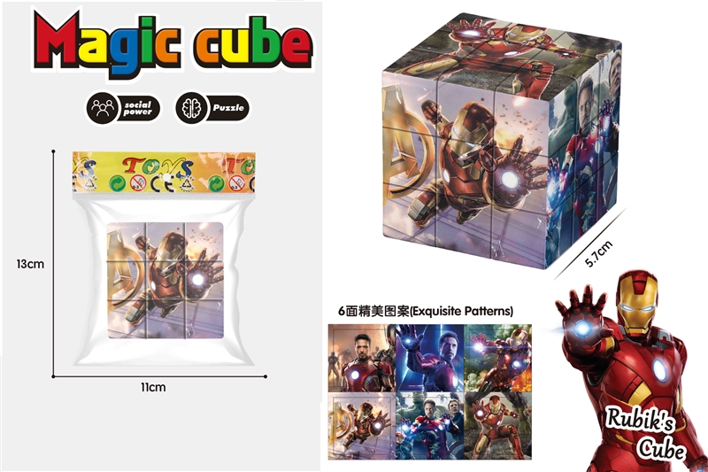 5.7cm复仇者三阶魔方 - HP1202350