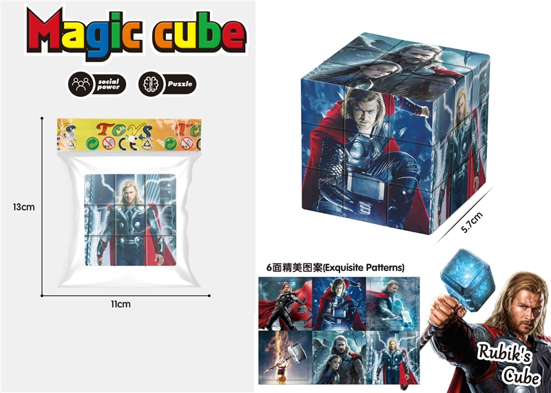 5.7cm复仇者三阶魔方 - HP1202353