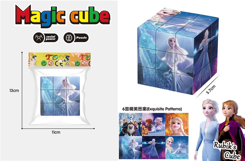 5.7cm冰雪奇缘三阶魔方 - HP1202355