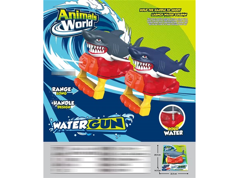 WATER GUN - HP1202714