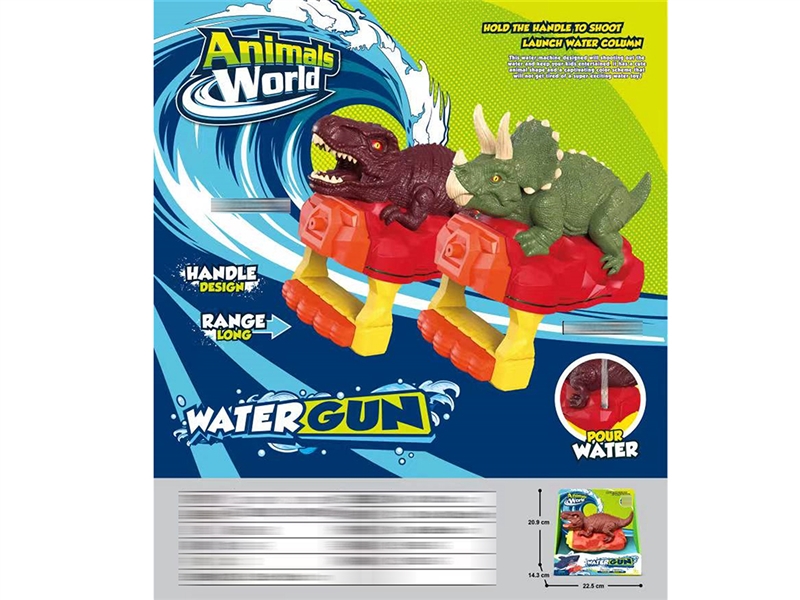 WATER GUN - HP1202715