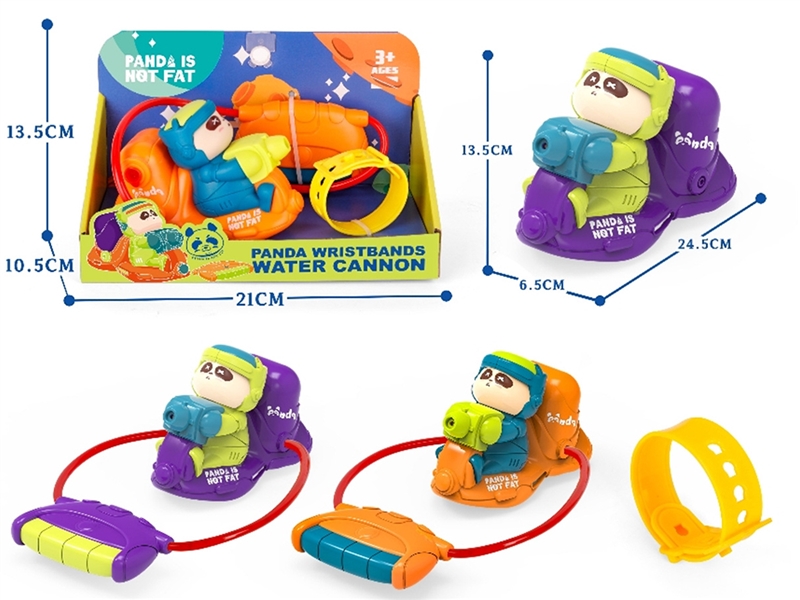 WATER GUN - HP1202716
