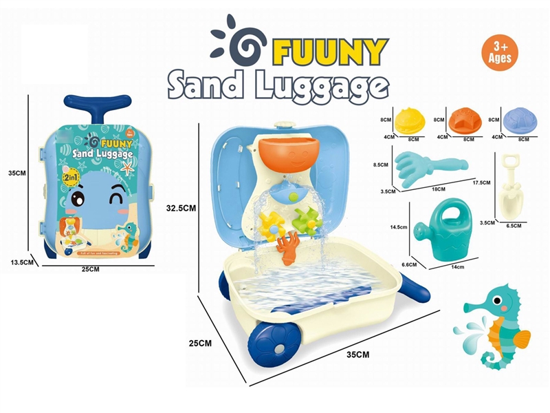 BEACH TOOL SET 7PCS - HP1202978