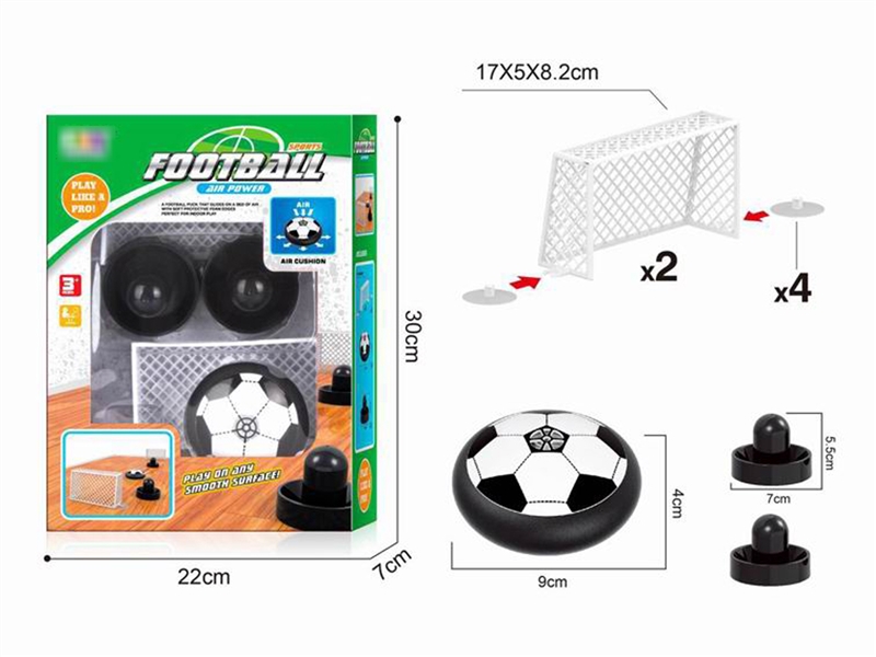 9CM电动悬浮足球套装 - HP1203067