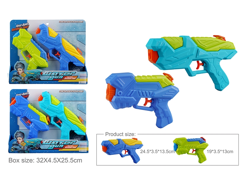 WATER GUN - HP1204991