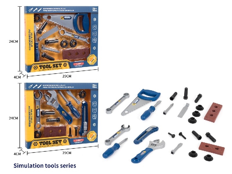 工具（蓝）两款混装 - HP1205824