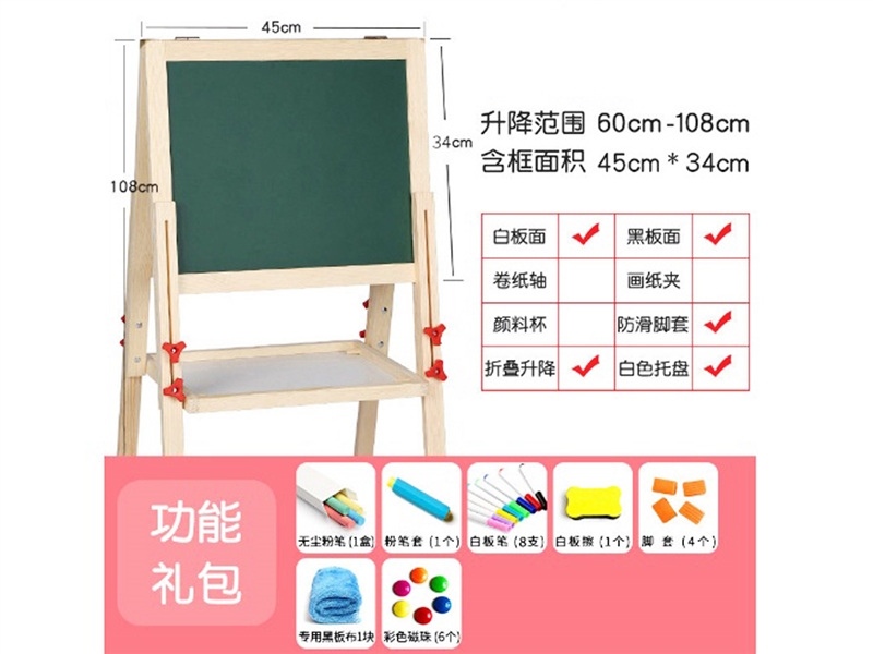 WOODEN DRAWING BOARD（CAN GO UP AND DOWN） - HP1205902
