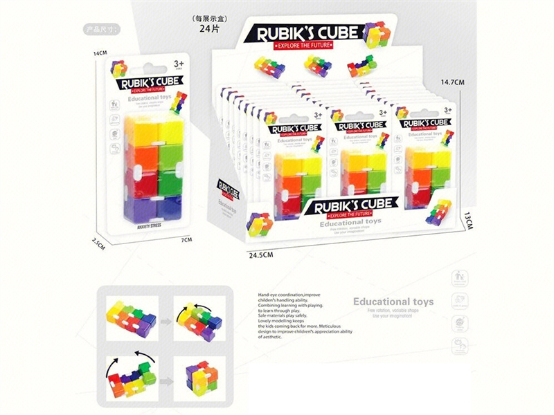 RUBIK CUBE，24PCS/DISPLAY BOX - HP1206020