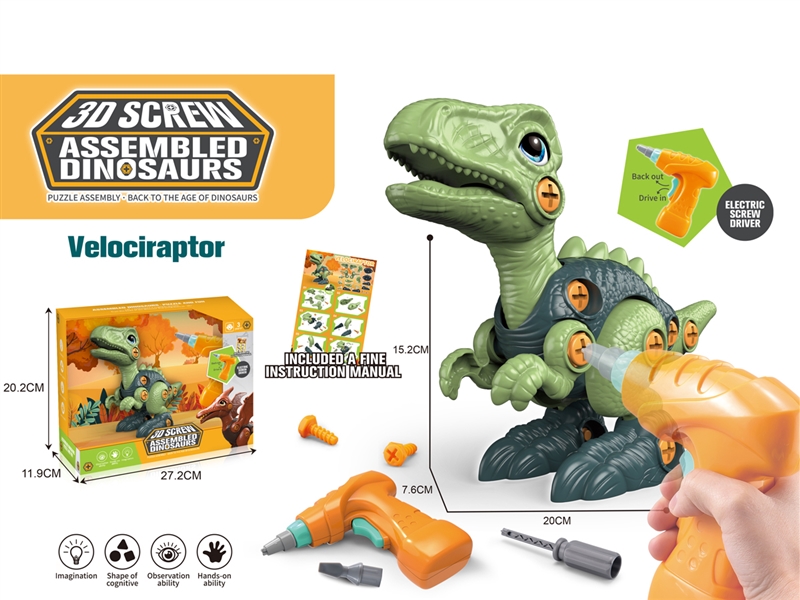 ASSSEMBLE DINOSAUR+ELECTRIC DRILL - HP1207666